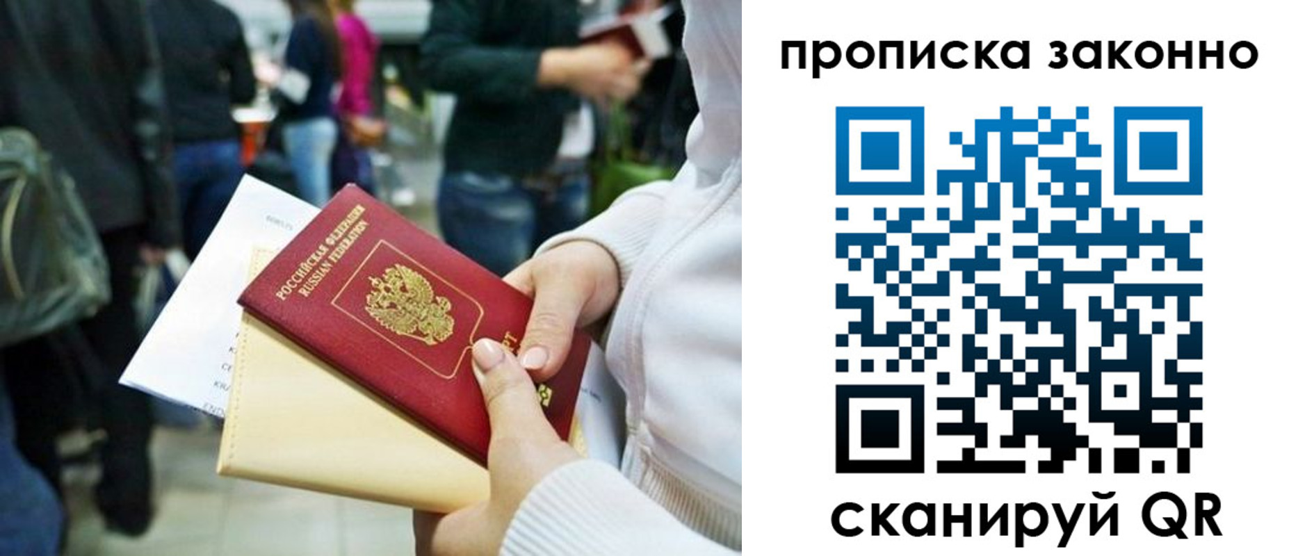 прописка поиск в Новой Ляле