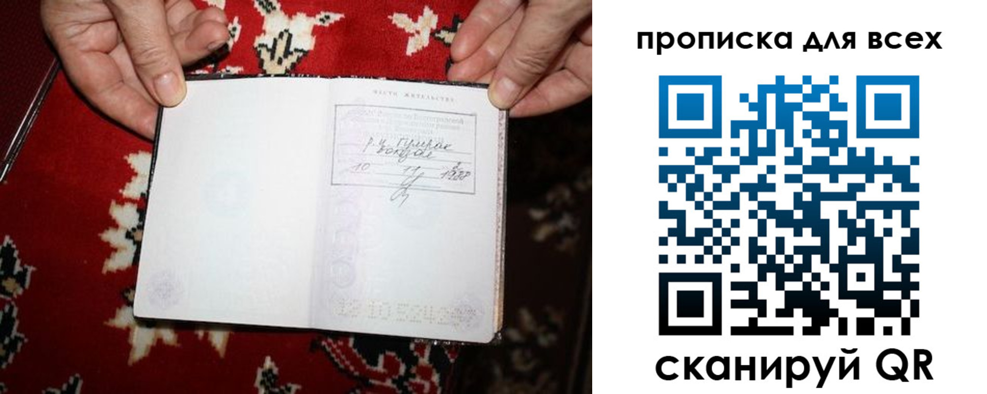 прописка штамп в Новой Ляле